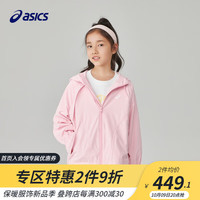 asics/亚瑟士童装秋季女童运动休闲插肩连帽梭织便服 8871丁香粉 160cm
