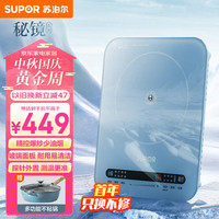 SUPOR 苏泊尔 精准控温 暖冬电磁炉