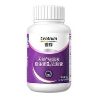 Centrum 善存 维生素b6退黑素软胶囊90粒*2