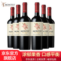 蒙特斯智利原瓶红酒 蒙特斯限量版红葡萄酒750ml 赤霞珠6支整箱装