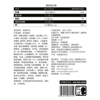 三只松鼠 黑麦吐司 1kg