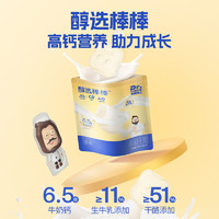 Dr.CHEESE 奶酪博士 濃醇奶酪棒高鈣兒童零食營養健康原味540g(18g*30支)