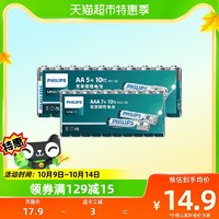 88VIP：PHILIPS 飞利浦 电池碳性5号7号各10粒空调遥控器儿童玩具碳性1.5V干电池