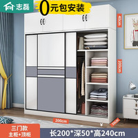 志磊闪发衣柜卧室两门实木质移门衣橱简易储物推拉门大衣柜 +顶柜 3门