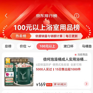 BEHOO 倍呵 泡澡桶