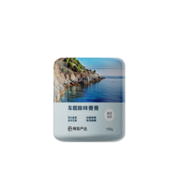 YANXUAN 网易严选 空气清新剂 魅蓝海岸150g