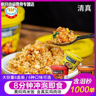 MaiJinXiang 麦金香 方便食品