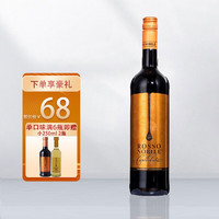 Noble 贵族 柔丝伯爵咖啡香草巧克力三口味甜红葡萄酒 750ml*1