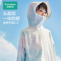 全棉时代童装儿童夏季凉感防晒衣女童透气皮肤衣男童上衣外套