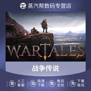 战争传说全DLC免steam中文终极版Wartales电脑单机PC