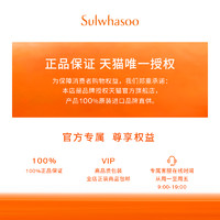 Sulwhasoo 雪花秀 滋晶雪滢臻白气垫粉底液烟酰胺美白气垫