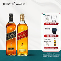 JOHNNIE WALKER 尊尼获加 红方黑方 苏格兰 调和型 威士忌 洋酒 无盒 黑牌红牌500ml组合装