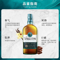 苏格登 Singleton 18年700ML 达夫镇海外单一麦芽威士忌 洋酒