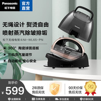 Panasonic 松下 大蒸汽无线挂烫机家用手持熨斗蒸汽手持熨斗小家电除皱定型