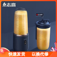 志高榨汁机便携式充电小型家用果汁杯多功能迷你果汁机榨汁杯