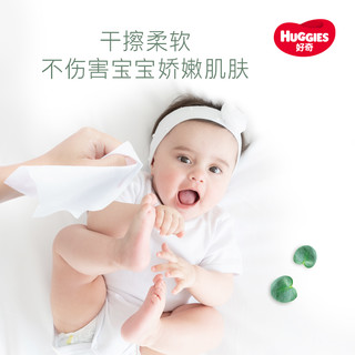 HUGGIES 好奇 天然植物柔巾80抽加大加厚婴儿棉柔巾干湿两用