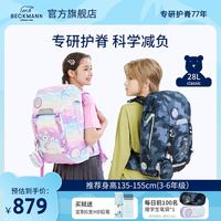 PF 挪威 Beckmann贝克曼儿童背包小学生书包护脊减压3-6年级女男孩