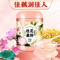 汴都铺子 桂花藕粉 500g/罐