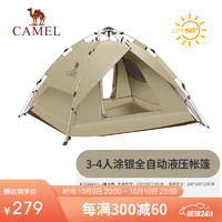 CAMEL 骆驼 户外自动帐篷便携式露营野营野外专业装备 A1S3NA111-2 摩卡色