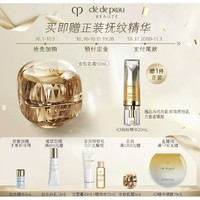 肌肤之钥 金致乳霜 50ml（赠 4D抚纹精华20ml+钻光精华3ml+钻光日乳12ml）