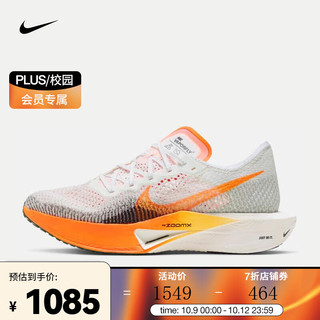 NIKE 耐克 Vaporfly 3 男子跑步鞋 FV3633-081 39