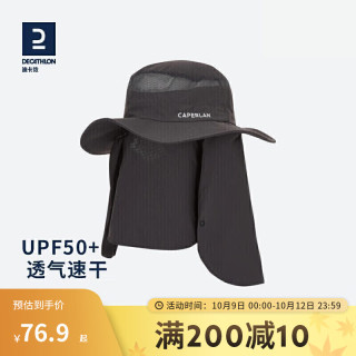 移动端、京东百亿补贴：迪卡侬 太阳帽夏折叠透气遮脸户外出游骑行大沿防晒帽CAP深灰色4084638