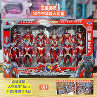 男孩玩具礼盒套装初代泰罗艾斯超人偶儿童益智变身器软胶怪兽