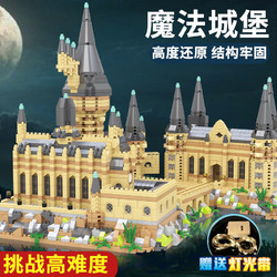 积慧 淼焱兼容乐高霍格沃兹城堡哈利波特建筑积木模型拼装3d立体男孩