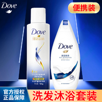 抖音超值购：Dove 多芬 洗发水沐浴露套装滋养保湿洗发乳清洁芳香洗发露正品