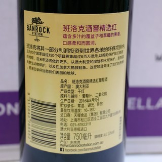 干红澳大利亚班洛克西拉红葡萄酒班洛克酒窖红酒瓶装