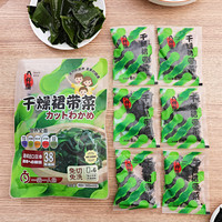 八仟藻干裙带菜48g*4袋无沙免洗高泡发