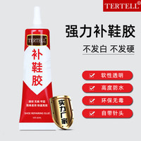 俭美 补鞋胶1个装