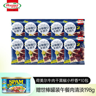 Hormel 荷美尔 轻享薄切牛肉干 黑椒小柠香味 35g*10袋