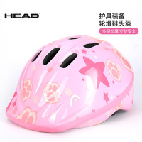HEAD 海德 可调儿童头盔平衡车轮滑自行车骑行滑板防摔卡通安全帽 贝贝粉S/M