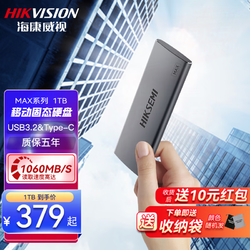 HIKVISION 海康威视 移动硬盘固态MAX系列 Type-c USB3.2接口 1060MB/s高速 1T