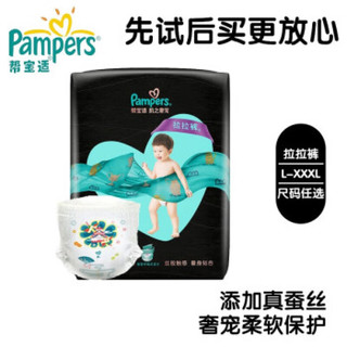 Pampers 帮宝适 黑金帮炫金帮蓬松奢柔排湿解闷成长裤试用装 黑金帮L2·片(9-14kg)片