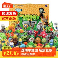 Rongdafeng 植物大战僵尸的玩具儿童男孩3软胶玩偶正版全套2豌豆射手套装发光