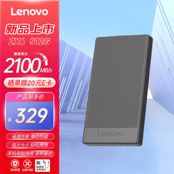 Lenovo 联想 512GB NVMe移动硬盘固态（PSSD）Type-c USB3.2接口 手机直连 ZX6系列2100MB/s高速传输