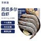 移动端、京东百亿补贴：京鲜港 厄瓜多尔白虾1.5kg/盒 大号30-40规格 大虾盐冻 海鲜烧烤