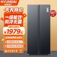 HYUNDAI 现代影音 现代（HYUNDAI）501升 冰箱双开门对开门家用风冷无霜大容量 超薄节能净味