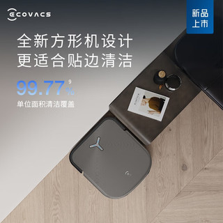 ECOVACS 科沃斯 全新X2 PRO扫地机器人自动集尘自动热水洗抹布雷达导航 X2 Pro琉光金