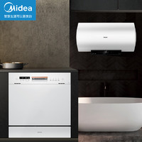美的（Midea）华凌系列一级能效节能3300W镁棒热水器F6033-HE5(HE)+ 洗消一体10套嵌入式台式洗碗机