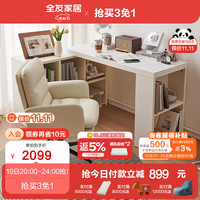 全友（QUANU）书桌柜一体搭台书柜客厅卧室可自由调节伸缩储物柜129555 6格书柜A+1.2m搭台A+云朵书椅