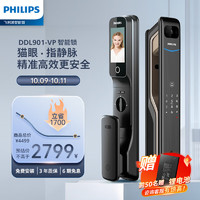 PHILIPS 飞利浦 901-VP 指静脉锁 全自动智能门锁