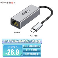 爱国者（aigo））Type-C转百兆有线网卡 USB-C转RJ45网线接口转换器扩展坞 笔记本电脑外置网口拓展R01C