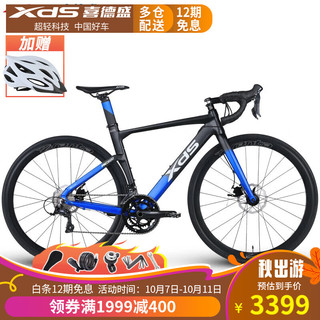 XDS 喜德盛 公路自行车RC600禧玛诺18速进阶破风车中空一体牙盘 黑/蓝（510）碟刹版