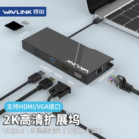 wavlink 睿因 WL-UG39DH2 USB3.0 分线器USB转HDMI/VGA/千兆网口笔记本电脑扩屏器