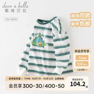 戴维贝拉（DAVE＆BELLA）男童t恤长袖儿童上衣男孩衣服中大童打底衫童装 绿色条纹 130cm（身高120-130cm）
