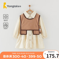 童泰女童连衣裙春秋季宝宝休闲外出衣服洋气秋装马甲衬衣裙2件套 米白 110cm