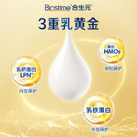 BIOSTIME 合生元 派星天呵幼儿配方奶粉 3段(12-36个月)120g